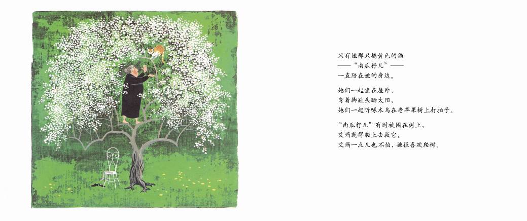 艾玛画画 (06),绘本,绘本故事,绘本阅读,故事书,童书,图画书,课外阅读